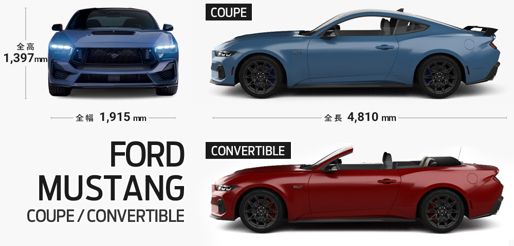 ford マスタング 2026 dimensions