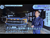 テレビ東京 WBS(ワールドビジネスサテライト) 2025年10月27日放送分