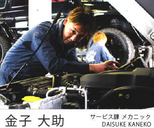 サービス課のプロフィール写真