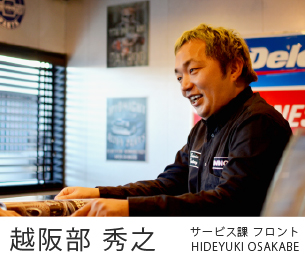 サービス課のプロフィール写真