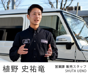 営業課のプロフィール写真