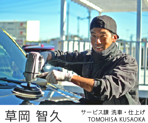 サービス課のプロフィール写真