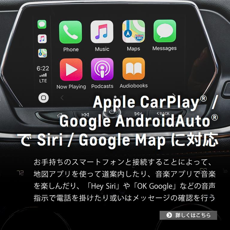 シボレー ブレイザー 2019 apple carplay / google androidauto