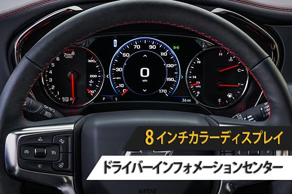 シボレー ブレイザー 2019