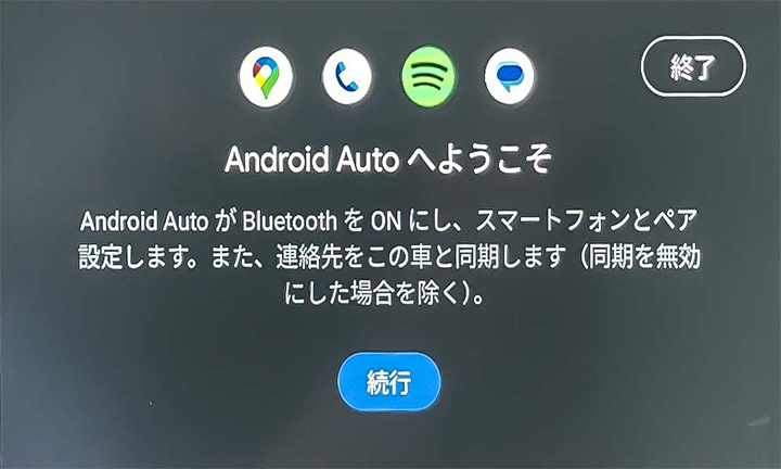 google Android Auto