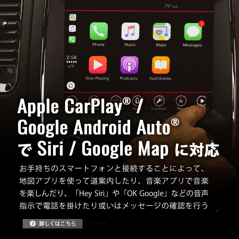 ダッジ デュランゴ 2019 apple carplay / google androidauto