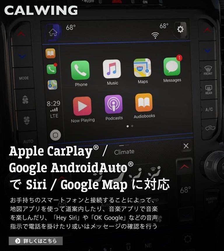 ダッジ ラム1500 2019 apple carplay / google androidauto