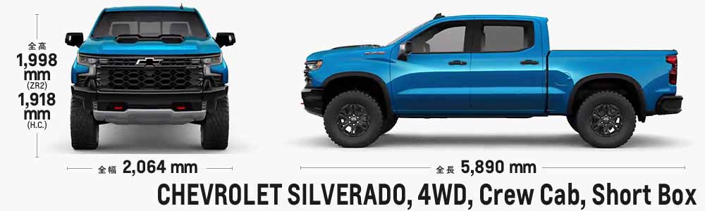 chevrolet シルバラード 2026 dimensions