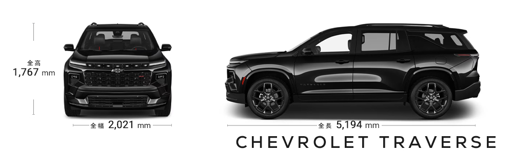 chevrolet トラバース 2026 dimensions