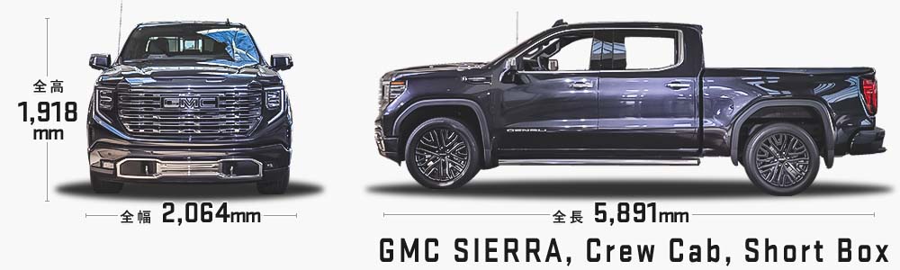 gmc シエラデナリ 2025 dimensions