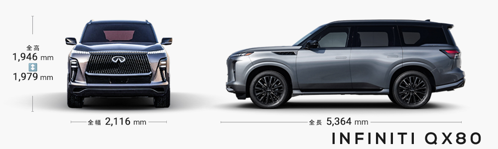 infiniti QX80 2026 dimensions