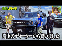 王様のブランチ 様「2025年5月3日放送分」