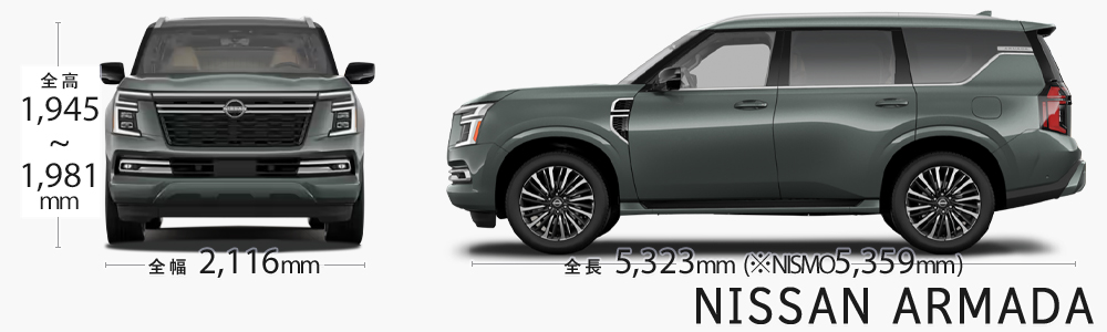 nissan_us アルマーダ 2026 dimensions