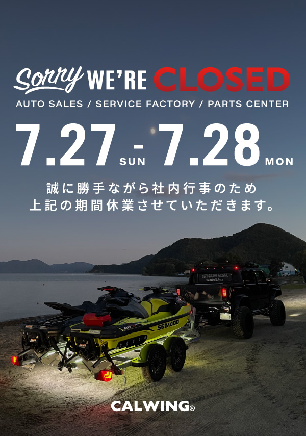 社内行事のお知らせ