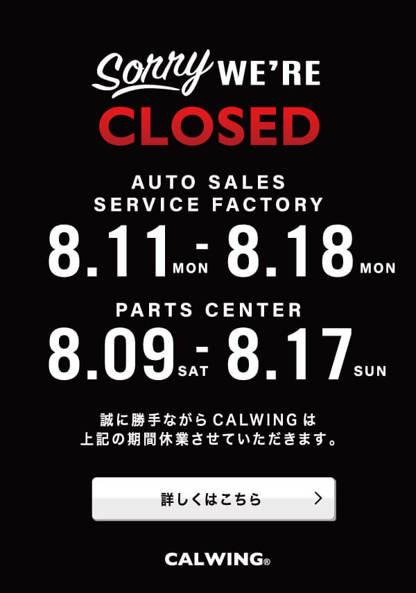 休業のお知らせ