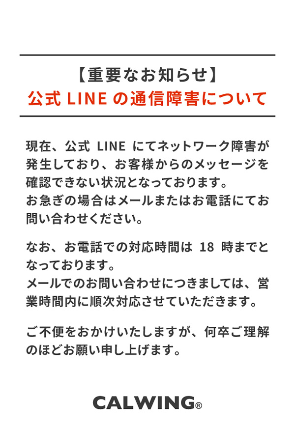 休業のお知らせ