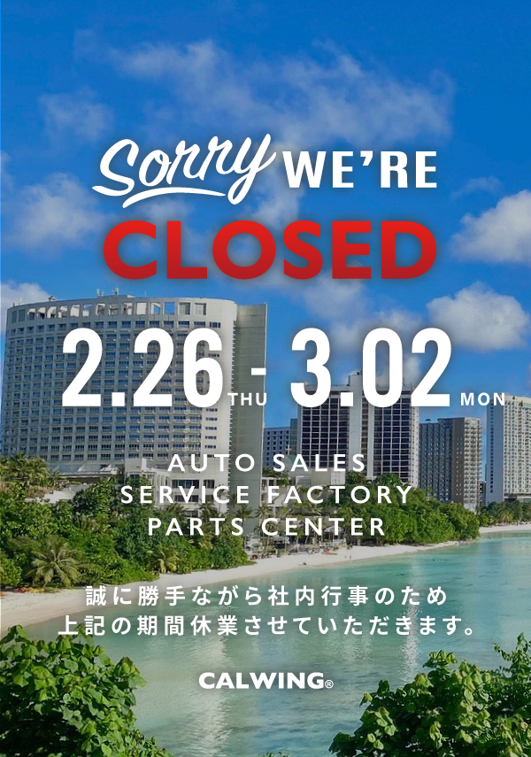 年末年始お休みのお知らせ