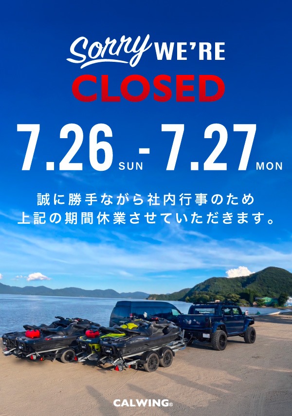 社内行事のお知らせ