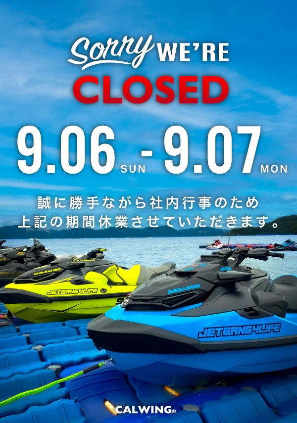 社内行事のお知らせ
