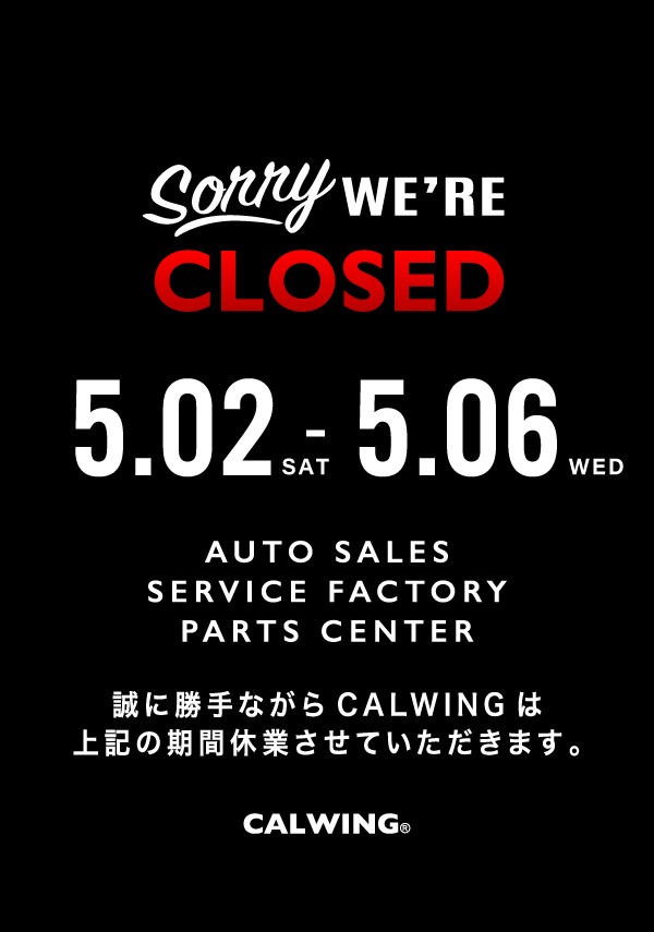 年末年始お休みのお知らせ