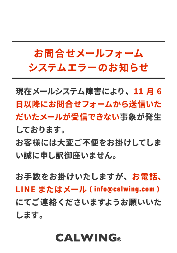 休業のお知らせ