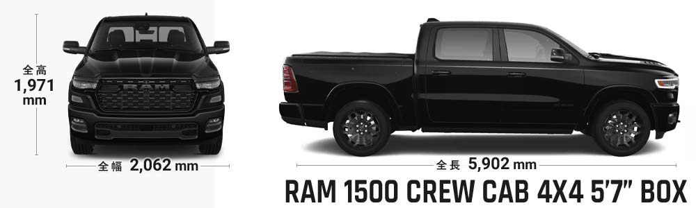 ram ラム 1500 2025 dimensions