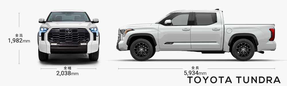 toyota_us タンドラ 2026 dimensions