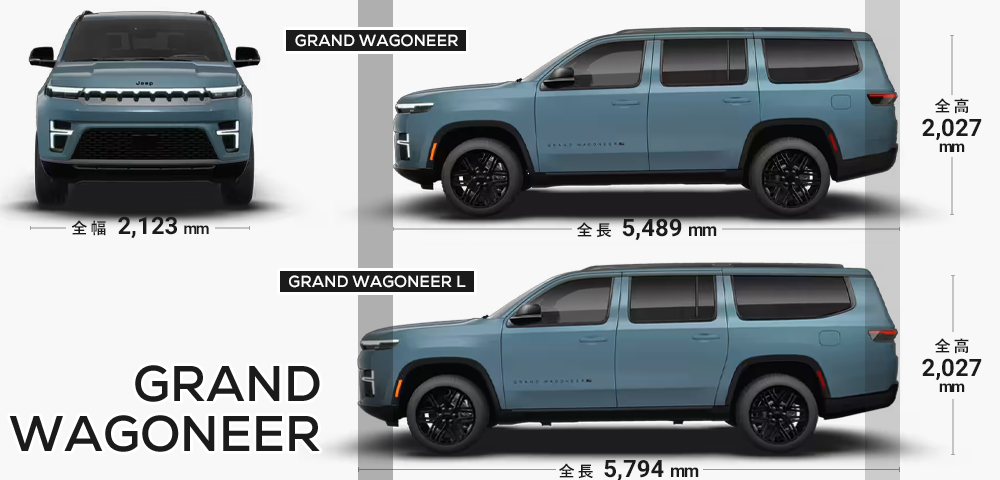 wagoneer グランドワゴニア 2026 dimensions
