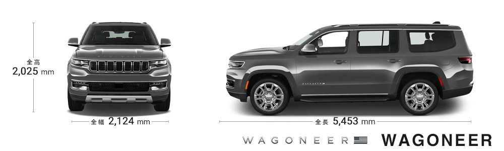 wagoneer ワゴニア 2024 dimensions