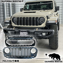 【カリフォルニアマッドスター/CALIFORNIA MUDSTAR★】18y- ジープ ラングラー JL フロントカメラ付き車用 | フロントグリル 2024yスタイル 後期グリル