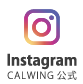 calwingのinstagramボタン