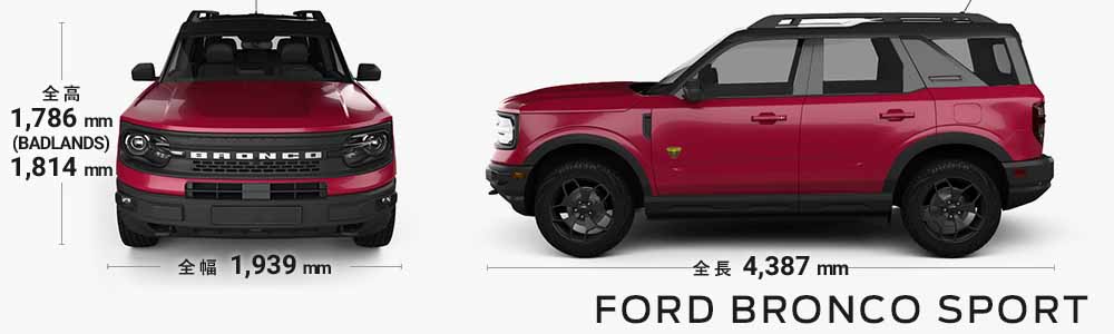 ford ブロンコスポーツ 2023 dimensions