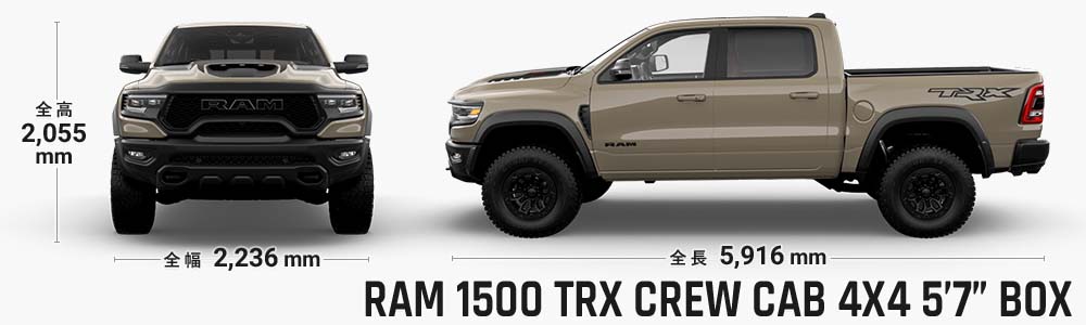 ram ラム 1500 TRX 2023 dimensions